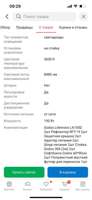 Постоянный свет Godox LA150D-K2