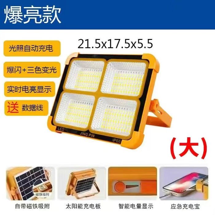 Фонарь с солнечной панелью