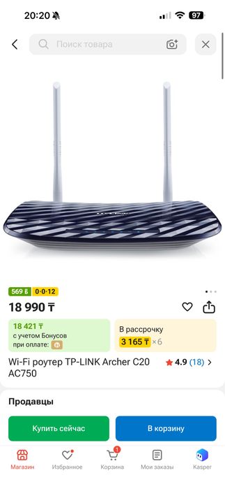 Wifi роутер tp link archerc20 aс750 двухдиапазонный