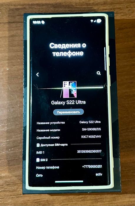Продам Samsung Galaxy S22 Ultra