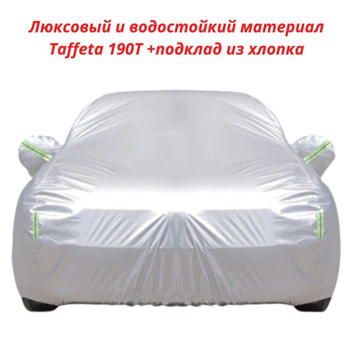 тент чехол автомобильный