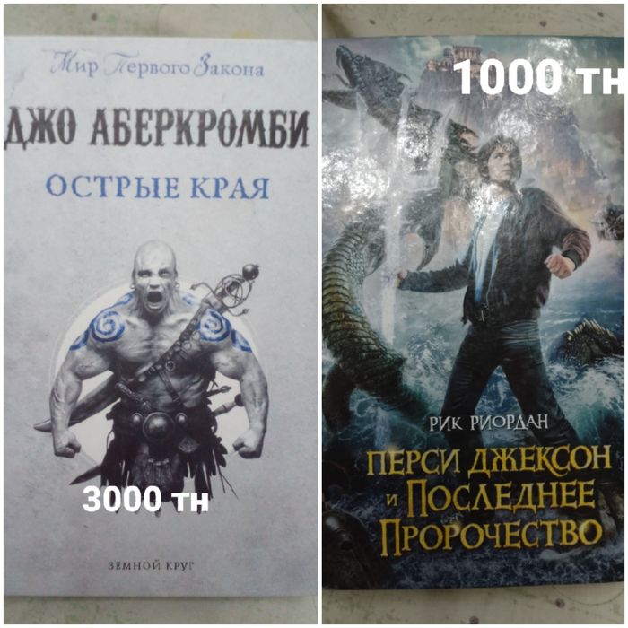 Росмэн . Книги Гарри Поттер . Махаон и Росмэн.
