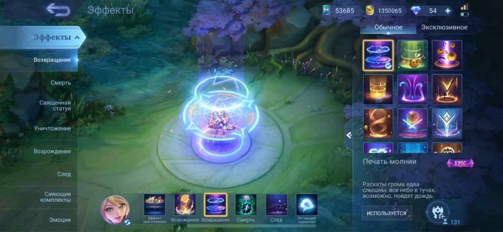 Аккаунт Mobile Legends 140 000тг