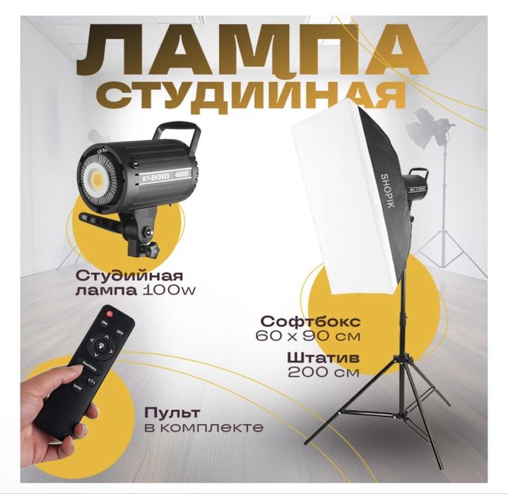 Аренда лампы не дорого 7000