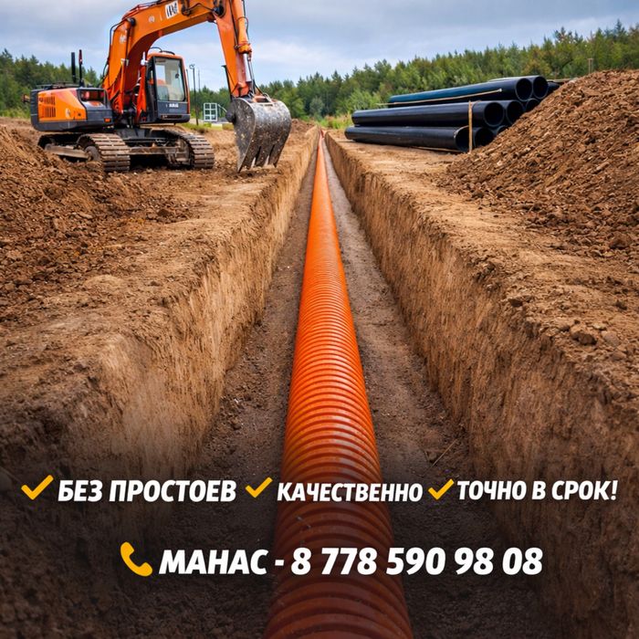 Прокладка наружных сетей НВК