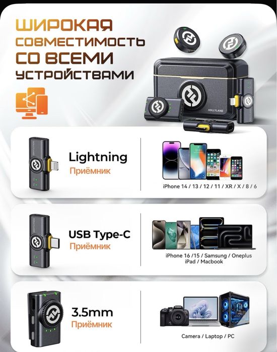 Петличка Lark m2 combo. Для lighting. Для Андроид. Для камер