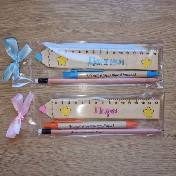 Персонализиран комплект за училище или завършване на градина