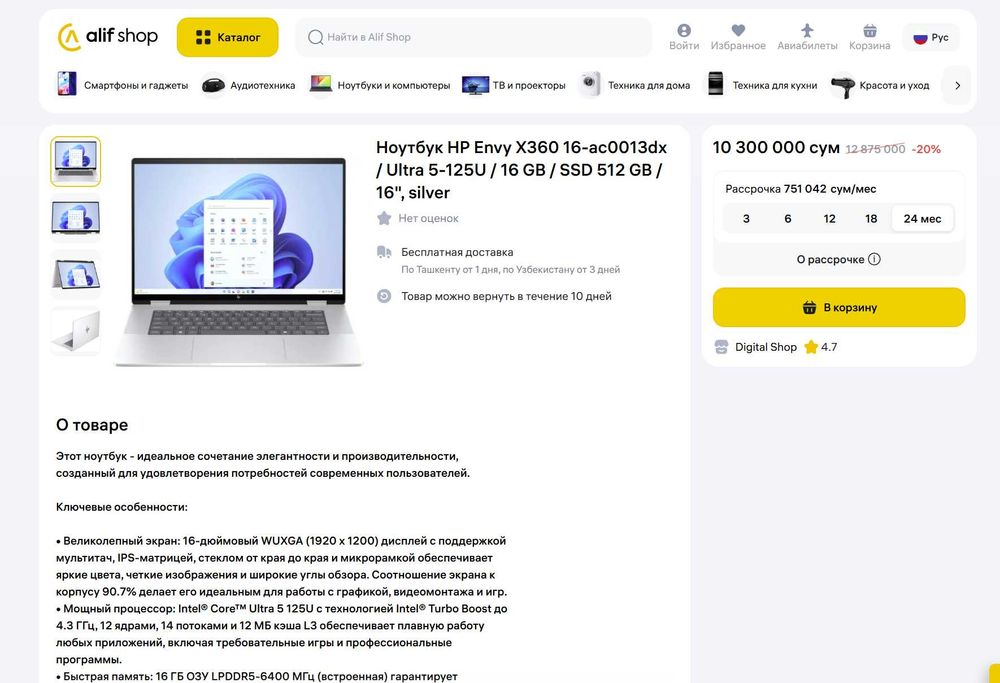 ПРОДАМ HP Envy X360/16 Ноутбук Core™Ultrai5-125U/16GB/512SSD/16"TOUCH.