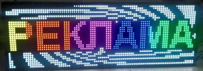 Бегущая строка с установкой