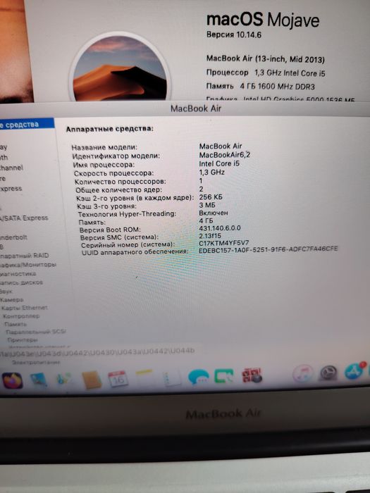 MacBook Air 13-inchb Mid 2013