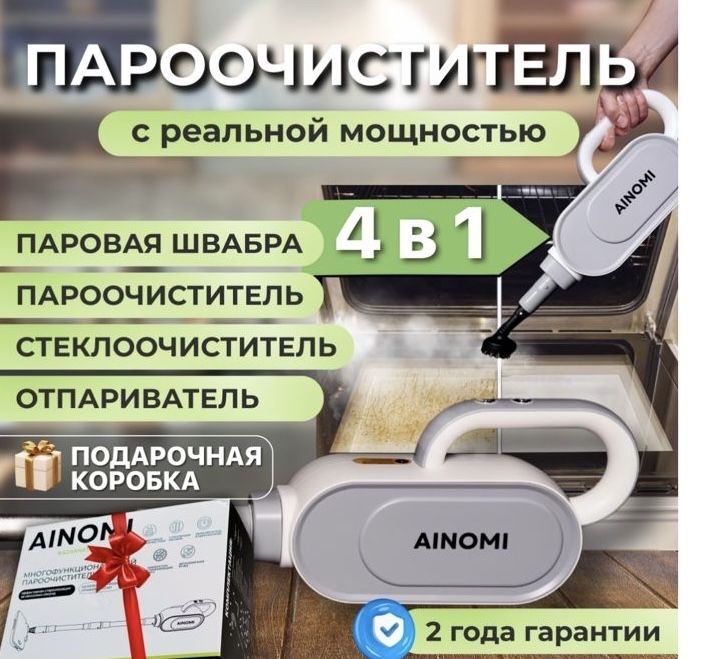 Пароочиститель продам новый