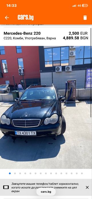 Продавам мерцедес ц220