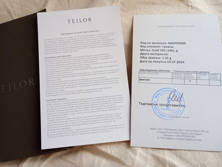 Нежна гривна от бяло злато с висулка, печат 585