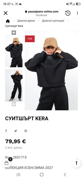 Чисто нов суишърт pause jeans