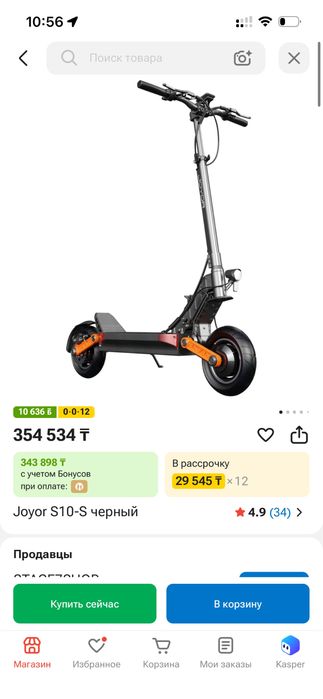 Электросамокат Joyor s10s