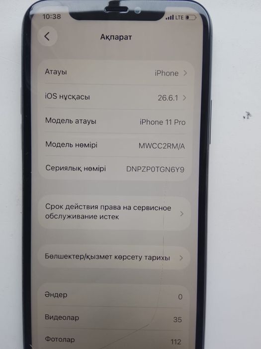 Айфон 11 сатылат срочно