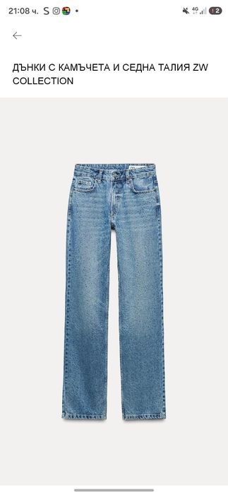Дънки от ZARA с камъчета