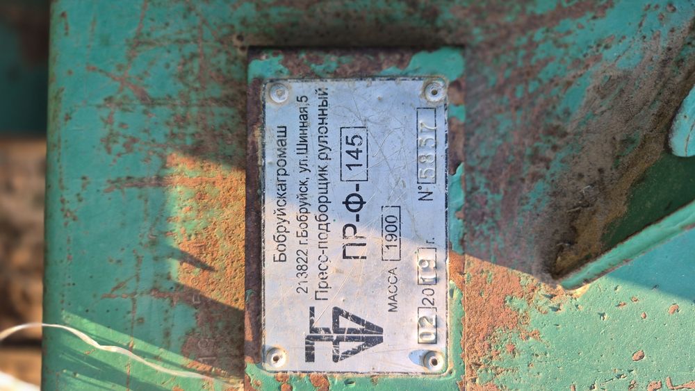 2019 г Пресс подборщик ПР-Ф-145