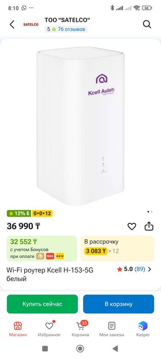 Wi Fi Роутер K cell