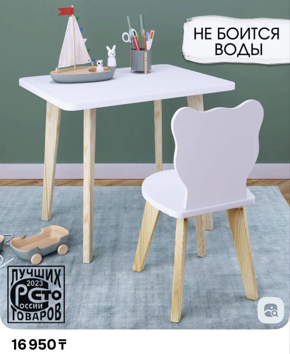 Детский комплект стол и стул