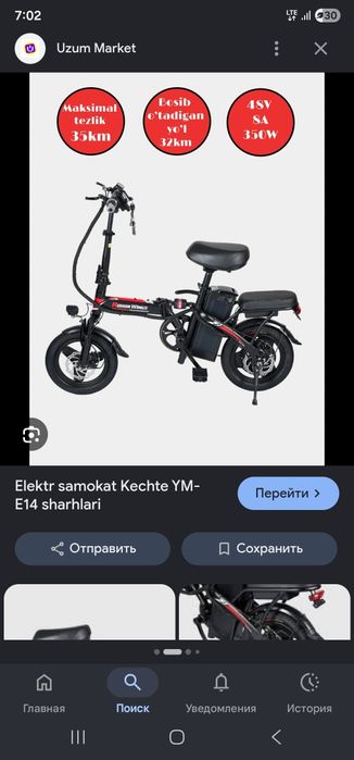 Электровелосипед Kechte ym E 14