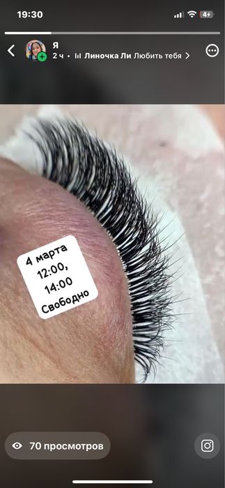 Качественное наращивание  ресниц