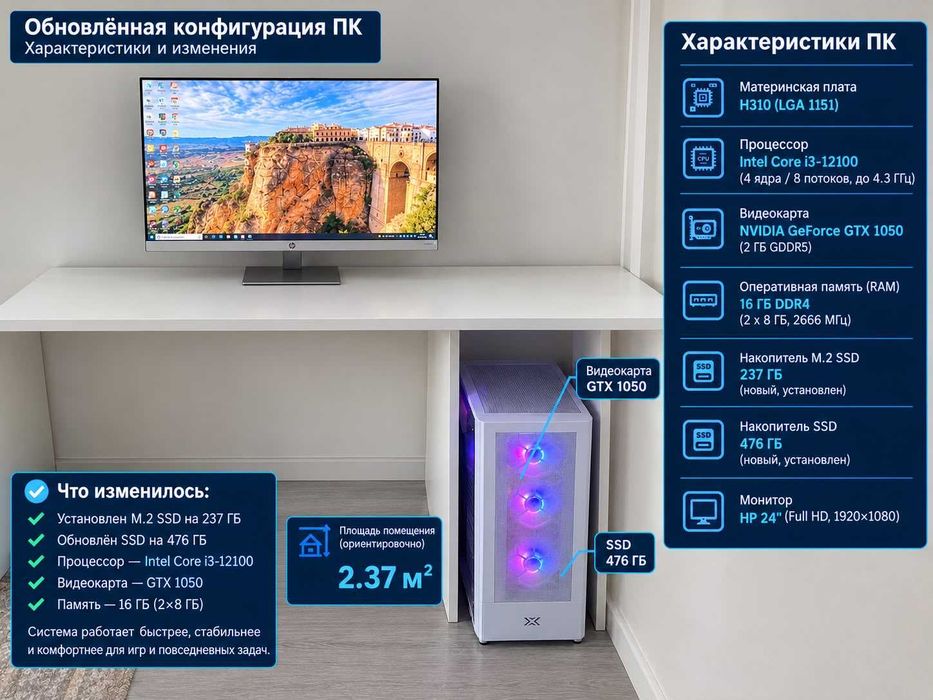 Компютер в коплекте