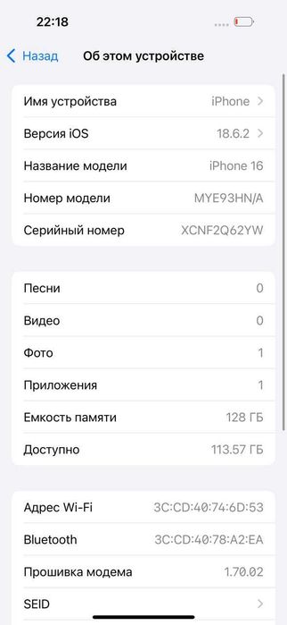 || iPhone 16 128GB || Айфон 16 128гб ||