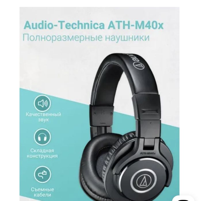 Наушники проводные