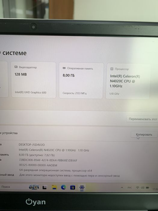 Ультрабук 14’ full hd. Озу 8. Ssd 256gb.