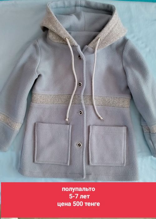 Куртка для девочек