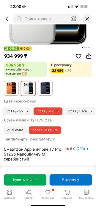 Iphone 17pro512гб EAC новый