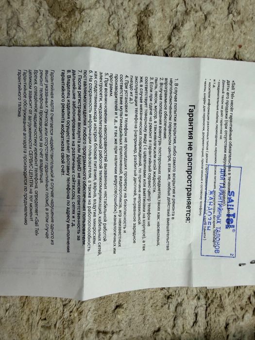 Новый простой телефон