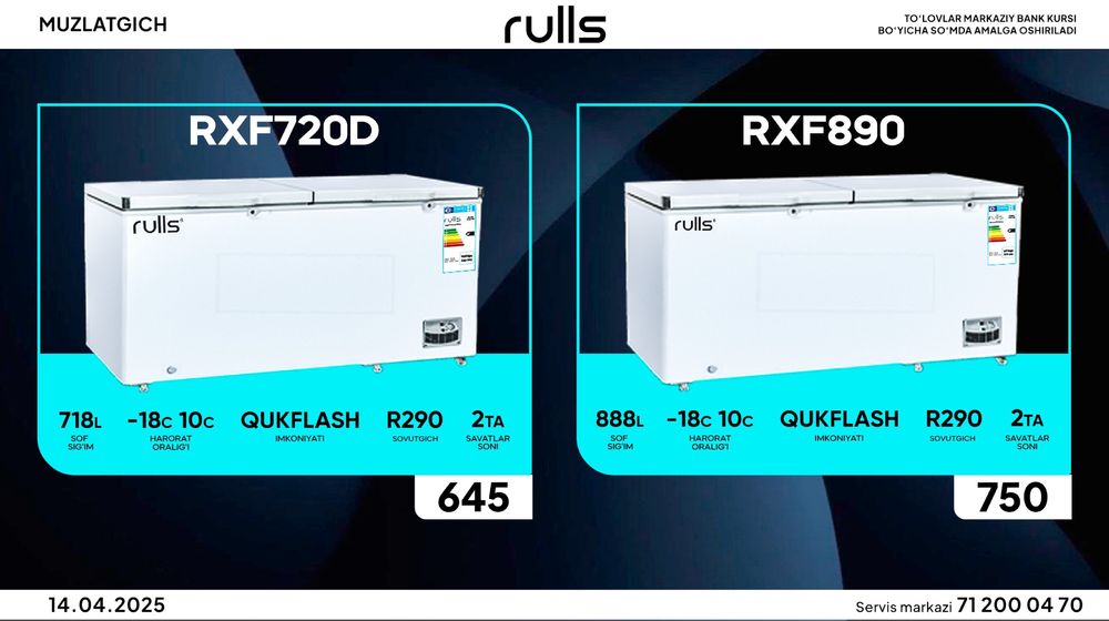 Моризильники RULLS