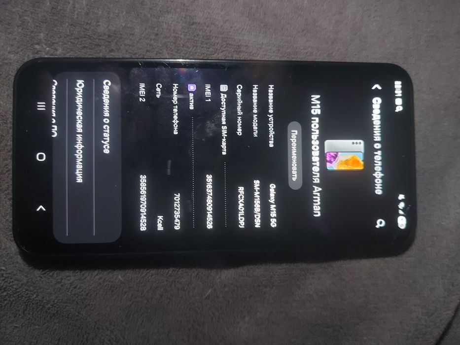 Samsung M15 128гб 5G
