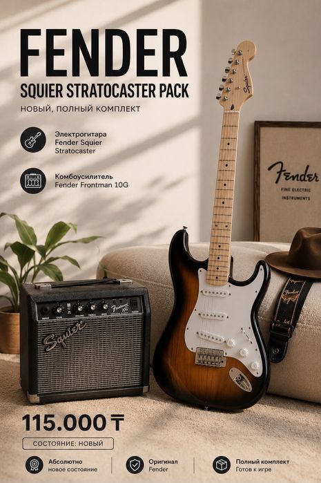 Электро Гитара Fender