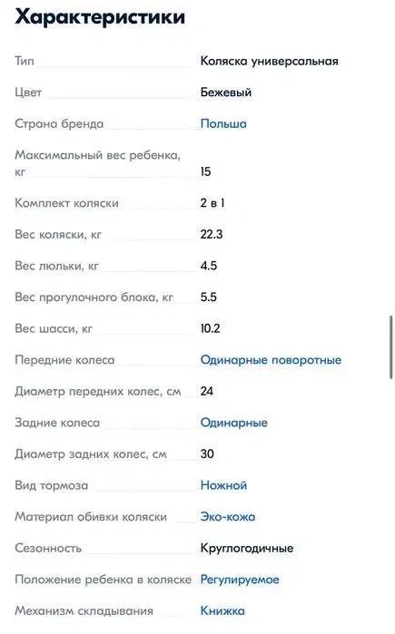 Коляска детская универсальная Riko Basic Aicon Ecco 2 в 1 бежевый
