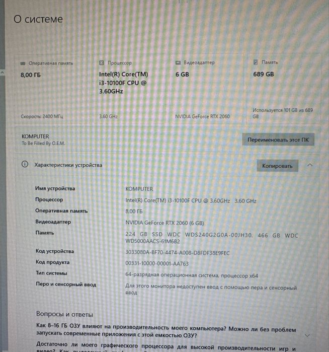 Системный блок i3-10100F/RTX 2060