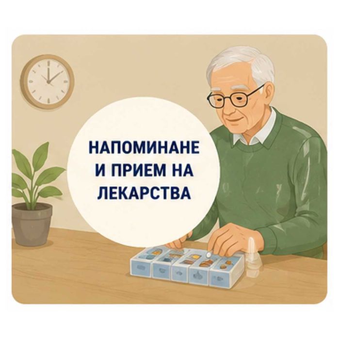 Грижа за възрастни хора Пловдив