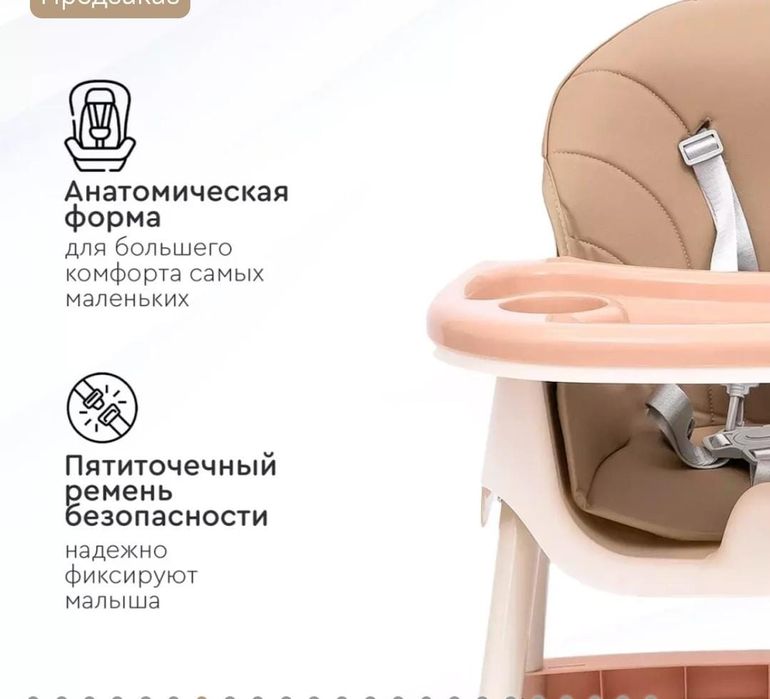 детский стул для кормления