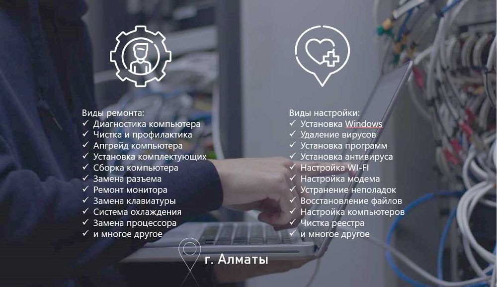 Установка Windows/ MS Office(Word,Excel,PPT)/ драйвера