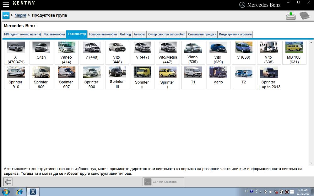 Mercedes Benz SD Star Diagnosis C4 DoIP PLUS, DAS Xentry до 6.2024