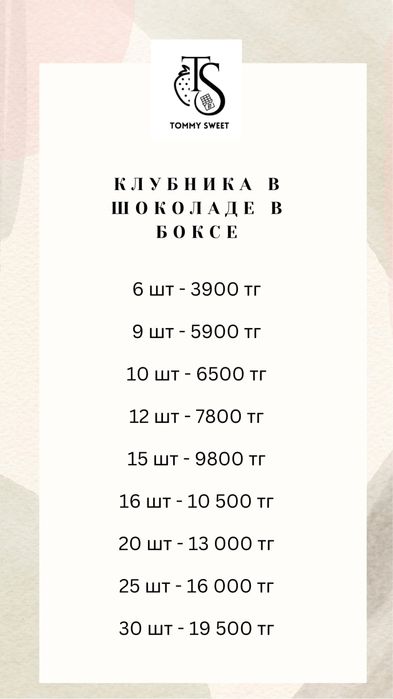 Клубника в шоколаде