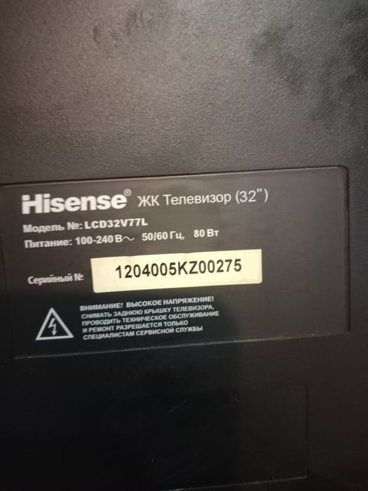 Продам телевизор