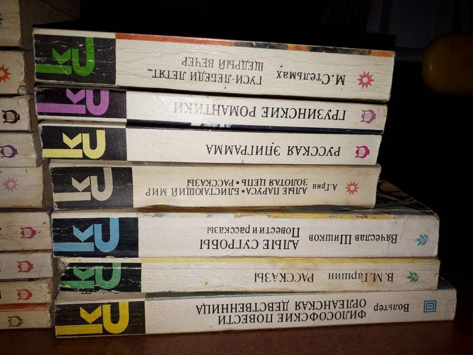 Классики и современники, Мир приключений.