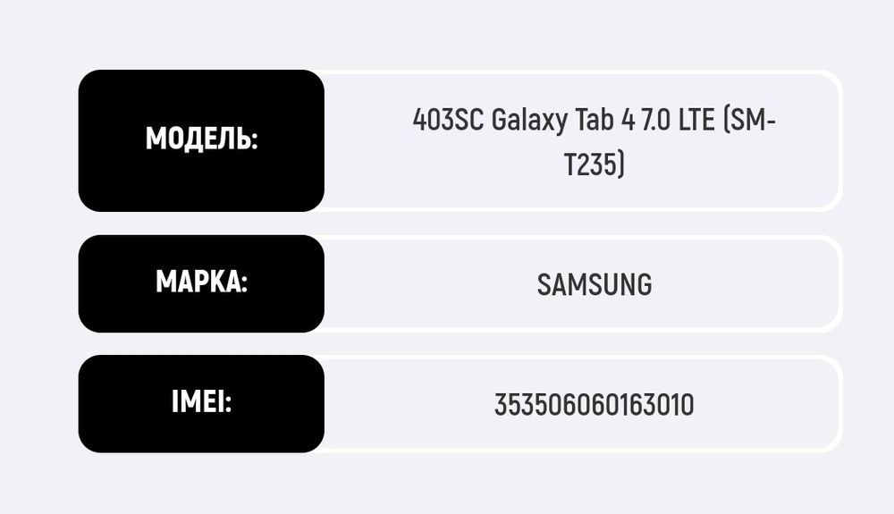 Продам Samsung Tab 4  7.0