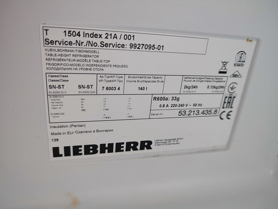 Малък хладилник Liebherr