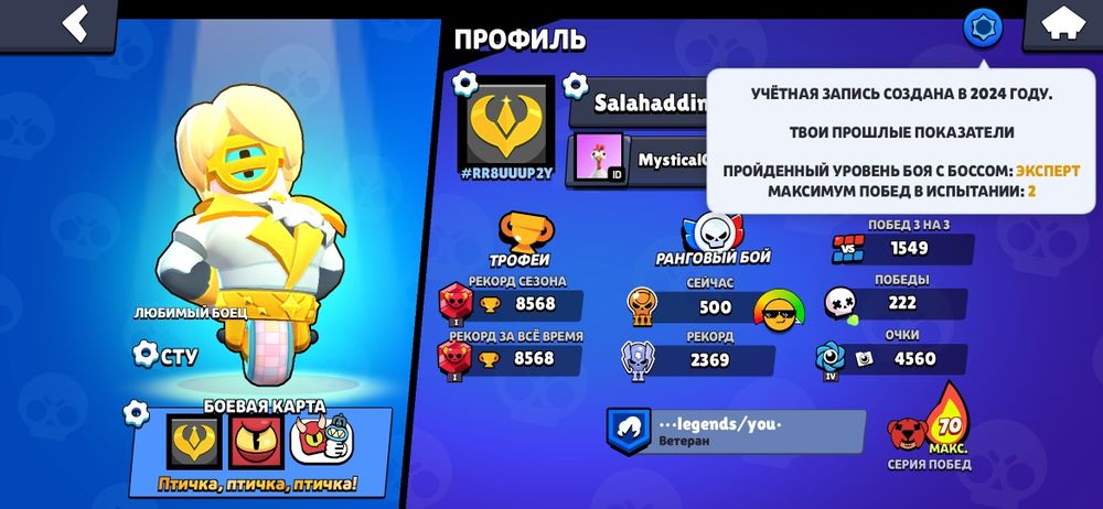 Аккаунт Бравл старс срочно