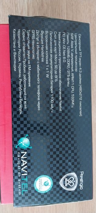 Навигатор  Престиджио