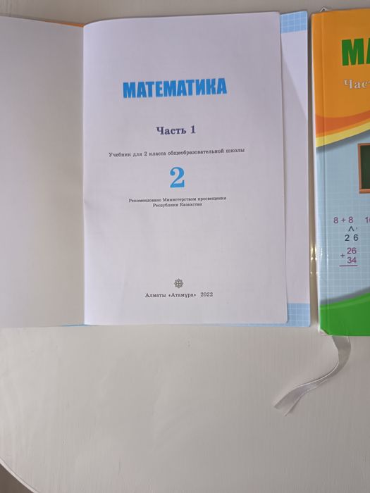 Книга по математике